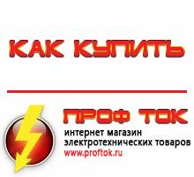 генераторы - Магазин электротехнических товаров Проф Ток в Хотькове